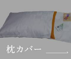 カバー